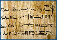 marriage papyrus